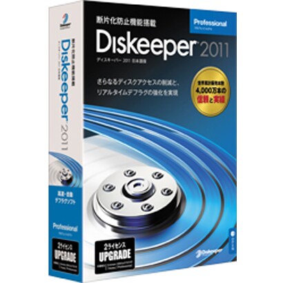 Diskeeper 2011J Professional 2ライセンスアップグレード [Windowsソフト]