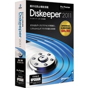 Diskeeper 2011J ProPremier アップグレード [Windowsソフト]
