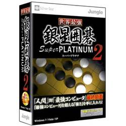世界最強銀星囲碁8｜シルバースタージャパン