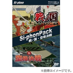 ヨドバシ.com - サイク Si-phon 戦ノ国・空母決戦 Si-phon Pack