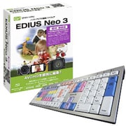 EDIUS Neo3優待版+Logickeyboard EDIUSキーボード