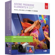 Premiere Elements 9 乗換・アップグレード版 クロスプラットフォーム版 [Windows＆Macソフト]