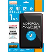 MOTOROLA XOOM Wi-Fi（モトローラ ズーム ワイファイ） TBi11M用 反射防止保護フィルム アンチグレア RT-TB11MF/AG