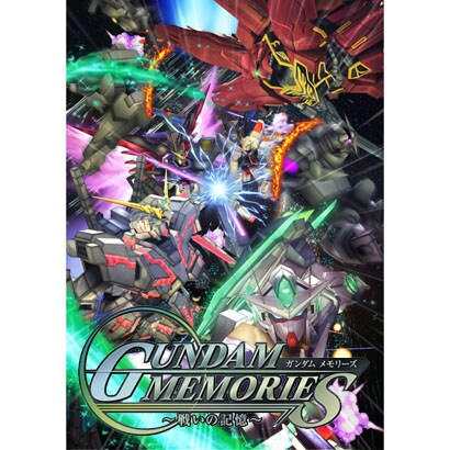 ガンダム メモリーズ ～戦いの記憶～ [PSPソフト]