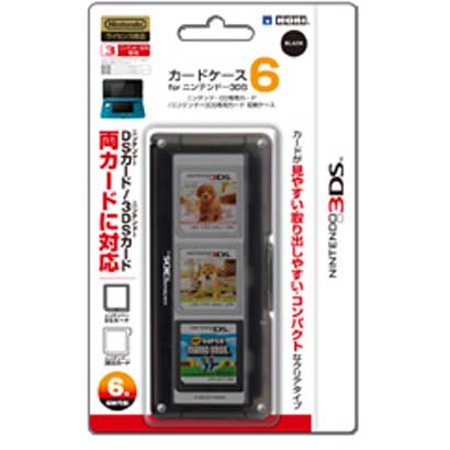 3DS-035 [3DS用 カードケース6 ブラック]