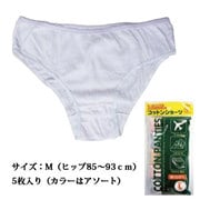 コットンショーツ [女性用 5枚入 M]