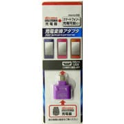 HAX-01PU [充電変換アダプタ docomo/SoftBank充電器-スマートフォン 紫]