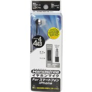 HCS-01BK [ハンズフリーイヤホンマイク スマートフォン/iPhone対応 黒]