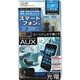 KD-92 AUXケーブル