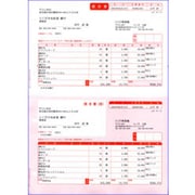 請求書 A4二面付き単票4穴 500枚 BH-1003S