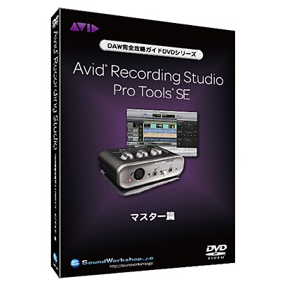 AVIDRECORDINGSTUDIO DWS-001 [マスター編DVD]