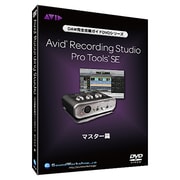 AVIDRECORDINGSTUDIO DWS-001 [マスター編DVD]