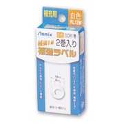 RL13W 補強ラベル白色