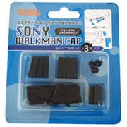 SONYウォークマン用コネクタキャップ ブラック BS-SWMCAP/BK