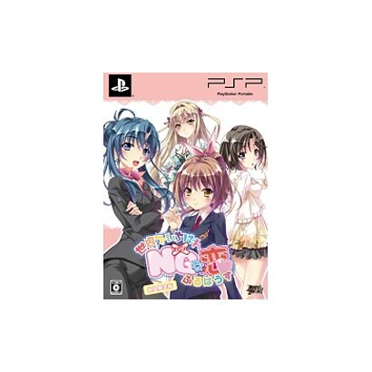 世界でいちばんNG（だめ）な恋 ふるはうす 初回限定版 [PSPソフト]