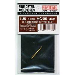 1/35 MG06 95式軽戦車37ミリ砲身 [1/35スケール ミリタリー用パーツ]