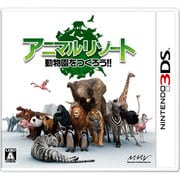 アニマルリゾート 動物園をつくろう！！ [3DSソフト]