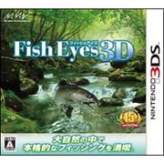 Fish Eyes 3D（フィッシュ アイズ） [3DSソフト]