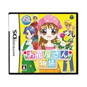 お花屋さん物語 [DSソフト]