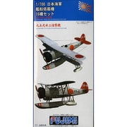 1/700 パーツ48 搭載機セット 95水上偵察機 [パワーアップパーツ]