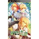 猛獣使いと王子様 Portable 限定版 [PSPソフト]