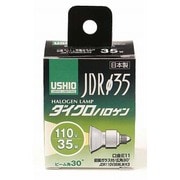 白熱電球 ハロゲンランプ E11口金 110V 35W 35mm径 広角 JDR110V35WLW/K3(ウシオ) G-251H