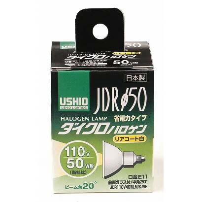 白熱電球 ハロゲンランプ E11口金 110V 50W形（40W） 50mm径 中角 リアコート白 JDR110V40WLM/K-WH（ウシオ） G-283H