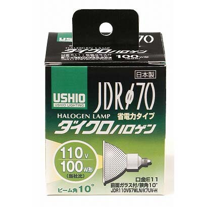 白熱電球 ハロゲンランプ E11口金 110V 100W形（57W） 70mm径 狭角 JDR110V57WLN/K7UV-H（ウシオ） G-191H