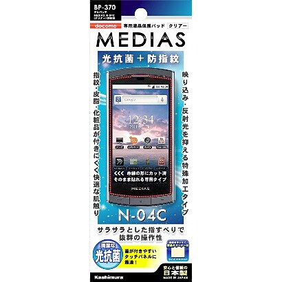 BP-370  テレパッチ