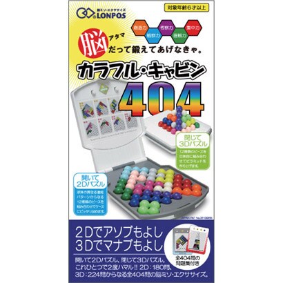 ロンポス カラフルキャビン404 ホワイト [おもちゃ]
