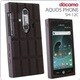 チョコレートシリコンケース [AQUOS PHONE SH-12C用 ビターカカオ]