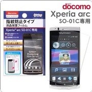 液晶保護フィルム [docomo Xperia arc SO-01C用 指紋防止]