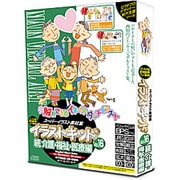 イラストキッドVol.16 続 介護・福祉・医療編 [Windows/Mac]