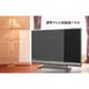 薄型テレビ保護パネル 55V型 BTV-PP55