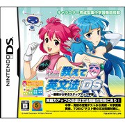ナナミの教えて英文法 DS ～基礎から学ぶステップアップ学習～ [DSソフト]
