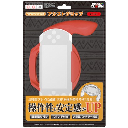 アシストグリップ レッド DJ-PPASG-RD [PSP2000/3000用]