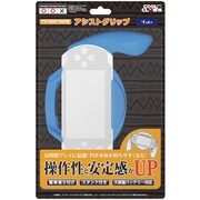 アシストグリップ ブルー DJ-PPASG-BL [PSP2000/3000用]