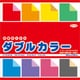 両面おりがみダブルカラー 36枚入 23-1803