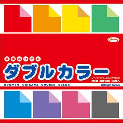 両面おりがみダブルカラー 36枚入 23-1803