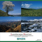 MIXA Image Library VOL.013 信州百科 [Windows/Mac]