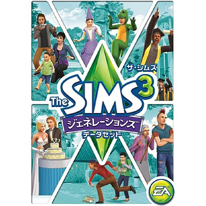 ザ・シムズ３　ジェネレーションズ データセット [Windows]