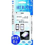 ABSP-02 [アートブロックスマートフォン ホワイト]