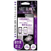 ABSP-01 [アートブロックスマートフォン ブラック]