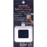 Solar Re:charger microUSB端子スマートフォン用 ソーラーパネル搭載型リチウムバッテリー ホワイト AI9DN12