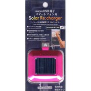 Solar Re:charger microUSB端子スマートフォン用 ソーラーパネル搭載型リチウムバッテリー マゼンタ AI9DN13