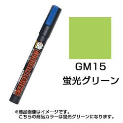 ヨドバシ Com Gm15 ガンダムマーカー 蛍光グリーン のレビュー 9件gm15 ガンダムマーカー 蛍光グリーン のレビュー 9件