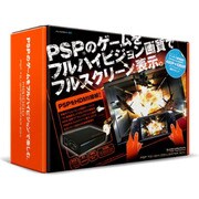 PSP to HDMI Converter MG1000-N [PSP-2000/3000用]