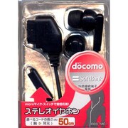 RB9TM01 F/3G [ドコモ・ソフトバンク外部接続端子 ステレオイヤホン 50cm BK]