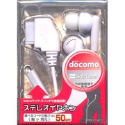 RB9TM02 [ドコモ・ソフトバンク外部接続端子 ステレオイヤホン 50cm WH]