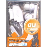 RB9TM52 [au 外部接続端子 ステレオイヤホン 1.5m WH]